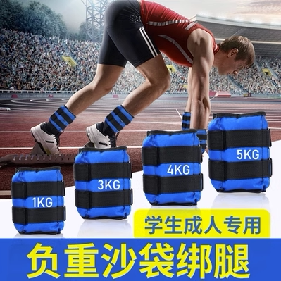 负重沙袋绑腿学生跑步训练专用可调运动瑜伽舞蹈隐形绑手健身沙包