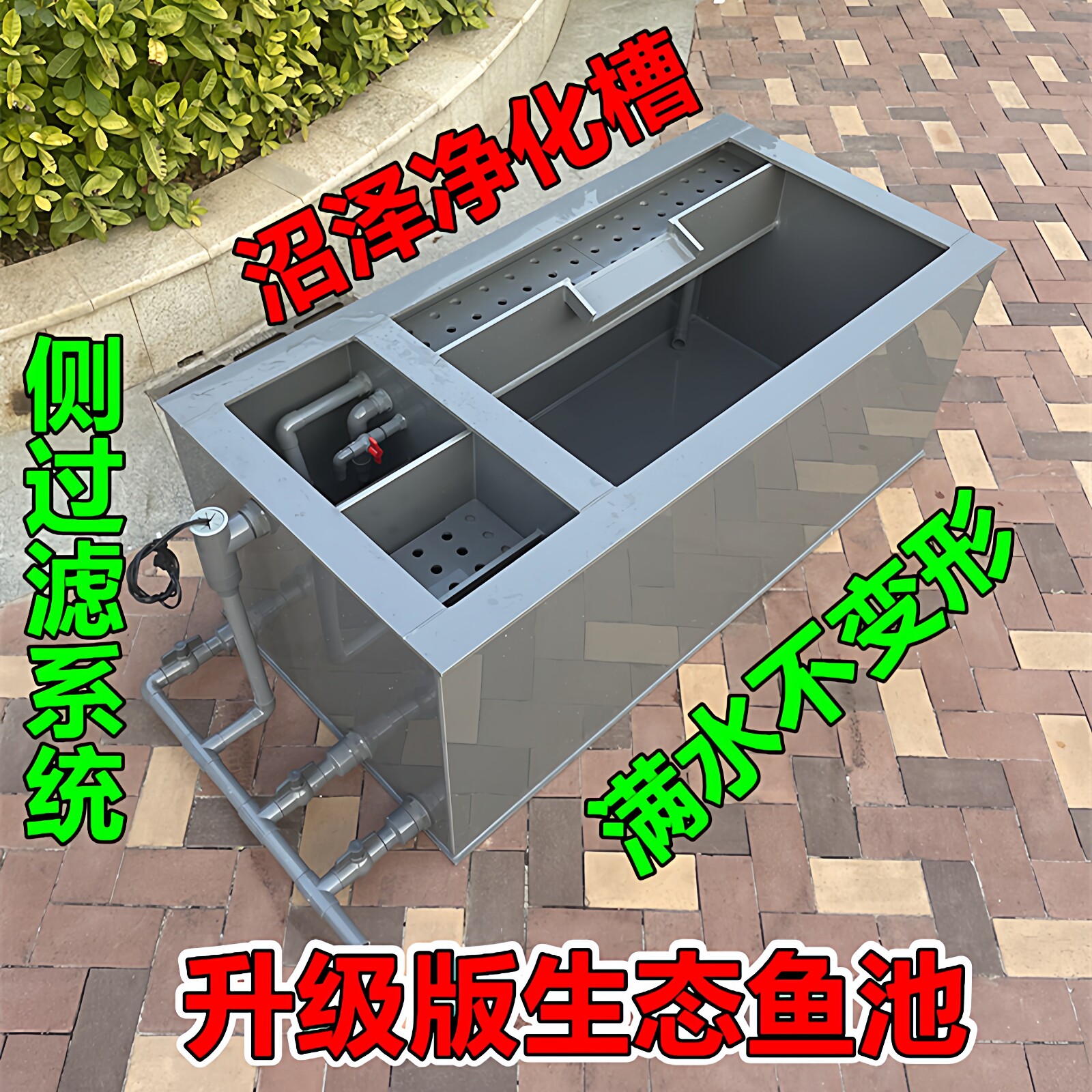 新型加厚锦鲤鱼池鱼箱侧过滤沼泽双水泵轻体金鱼缸静音免换水系统