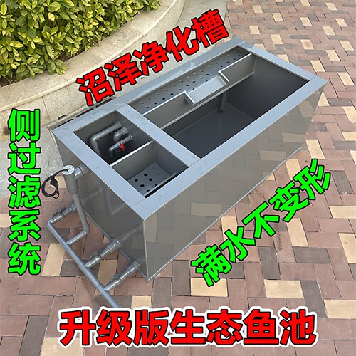 边都友多重过滤双水泵生态鱼池