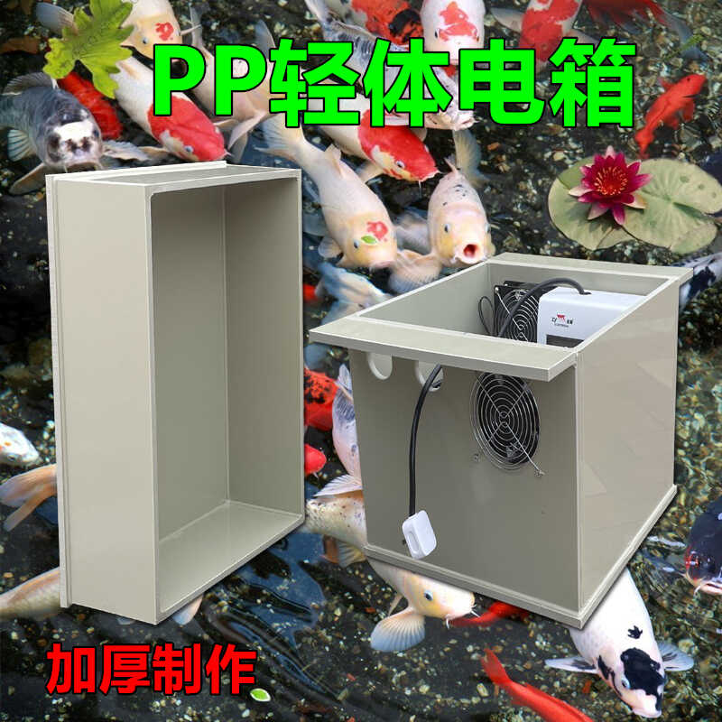 多功能户外防水防尘电箱配电箱