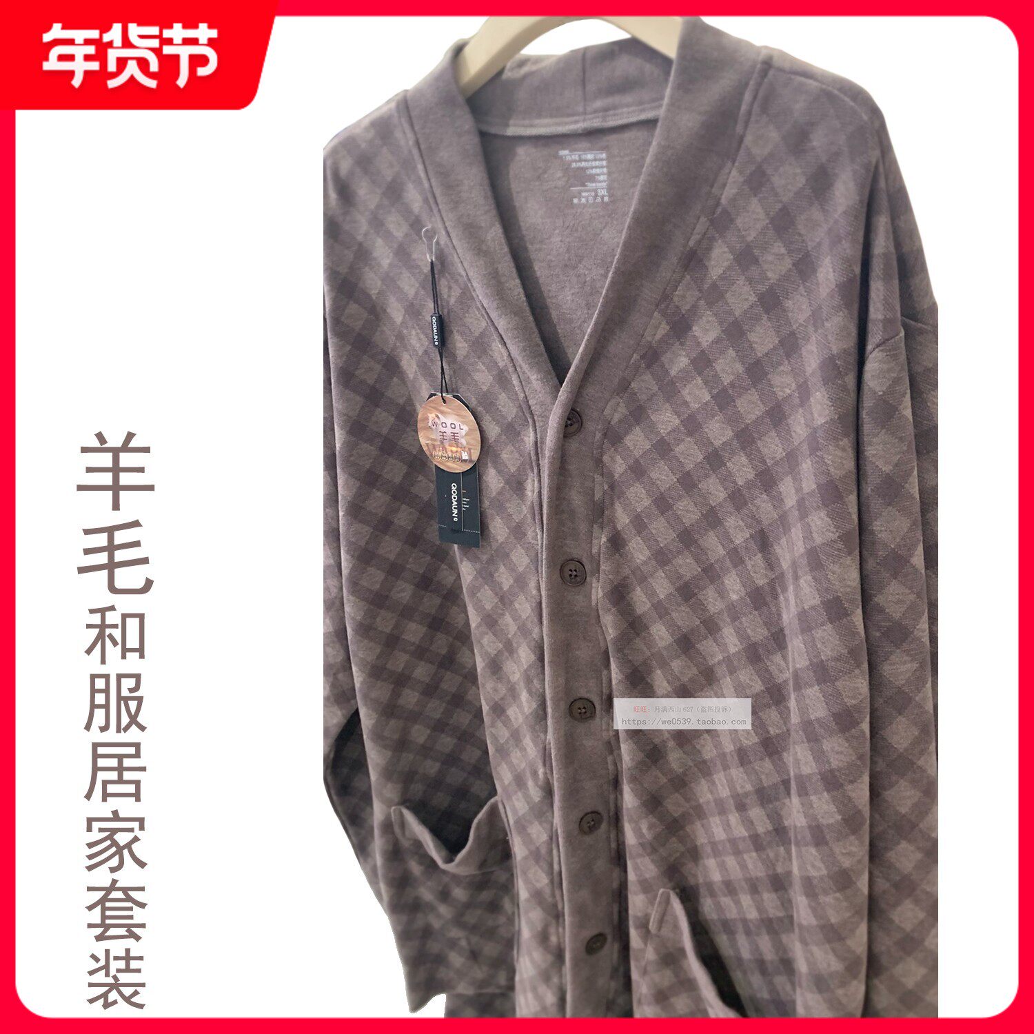 乔盾高档羊毛和服格子磨毛家居服套装春秋休闲运动开衫品牌睡衣男