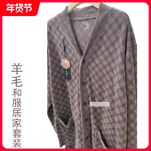 乔盾高档羊毛和服格子磨毛家居服套装 品牌睡衣男 秋冬休闲运动开衫