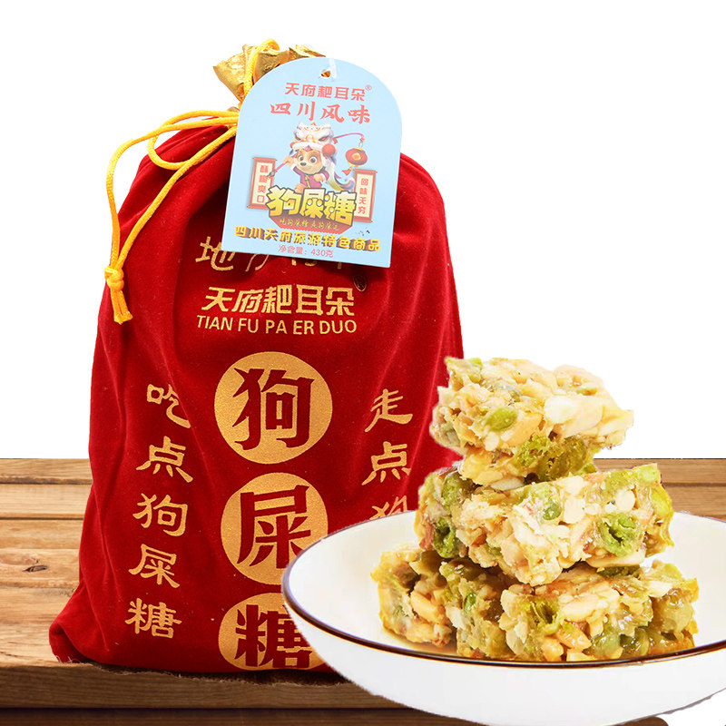 温师傅天府耙耳朵狗屎糖430g四川成都特产小吃零食花生酥幸运糖果