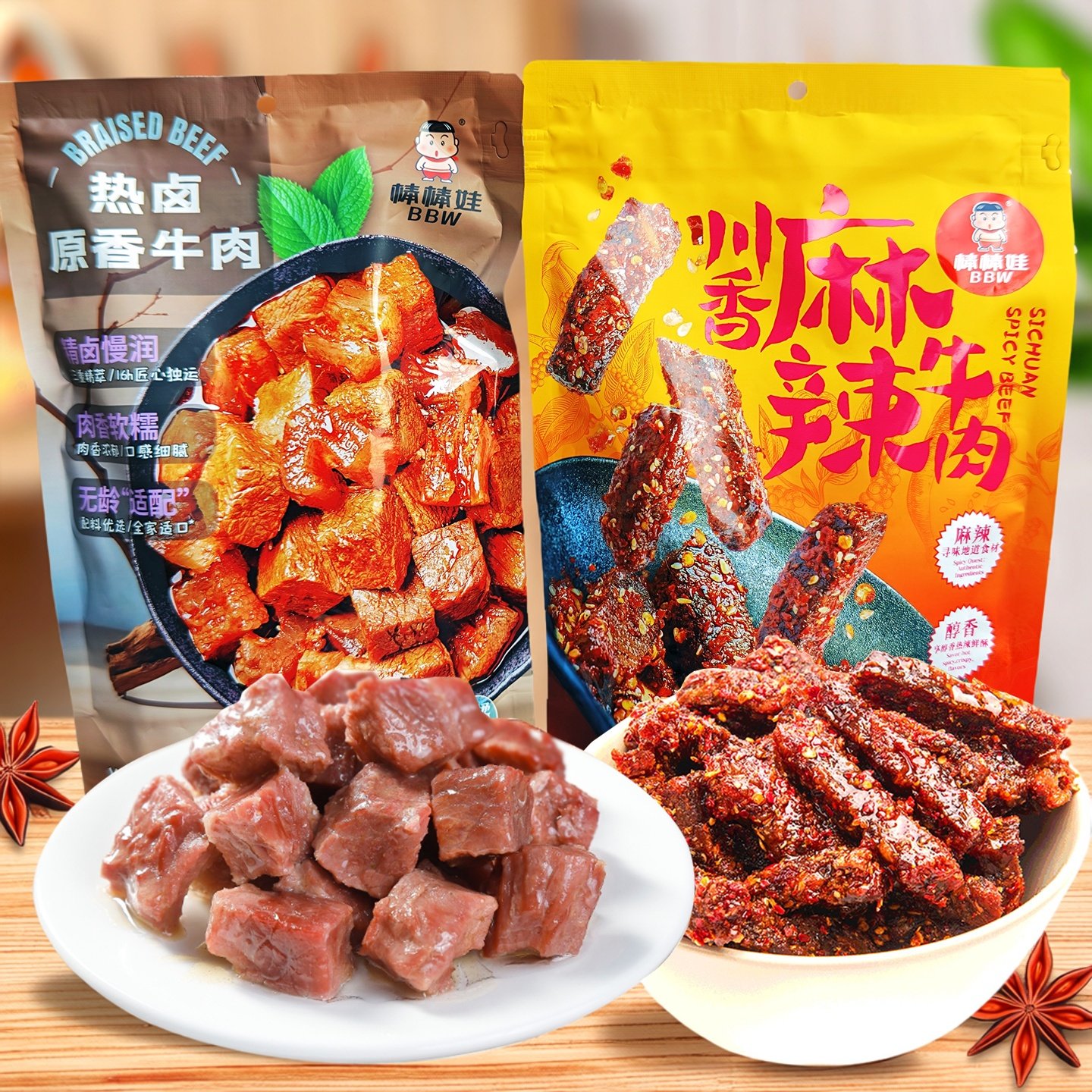 棒棒娃牛肉零大礼包女友麻辣卤汁牛肉四川特产小吃休闲食品508g