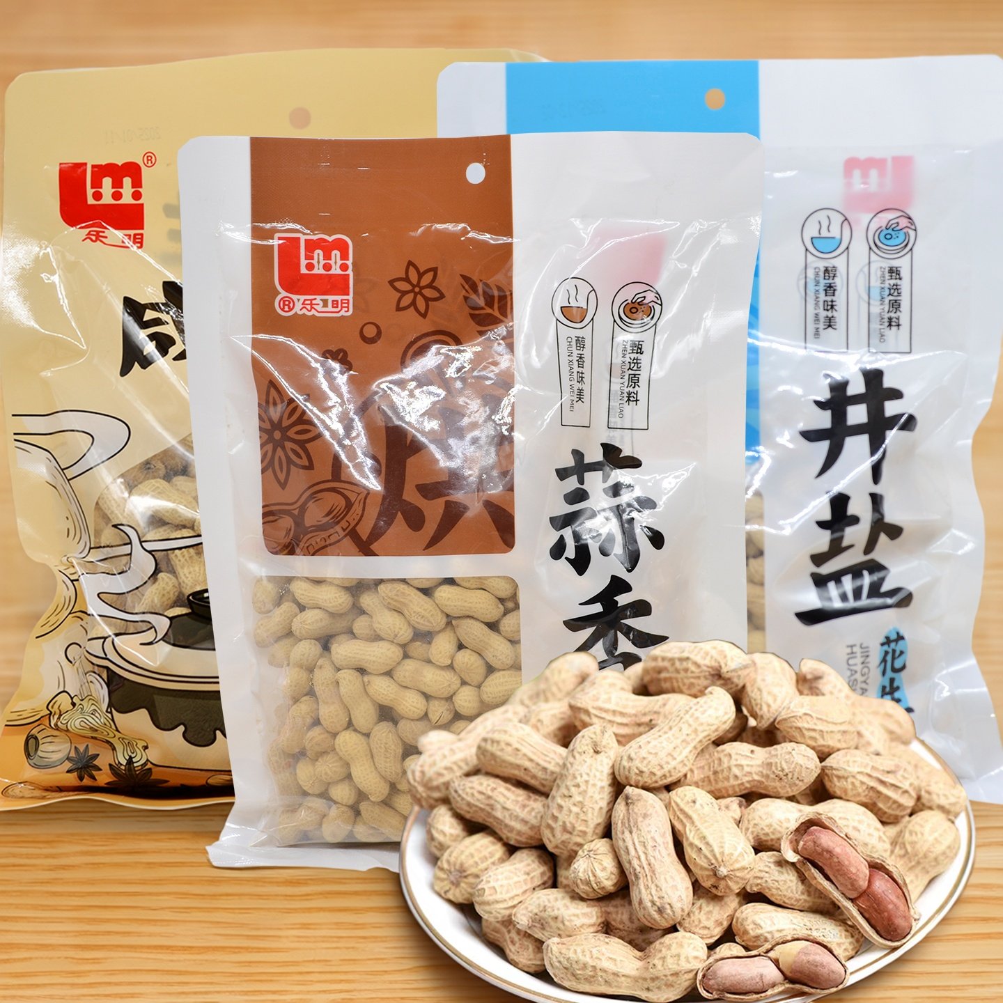 德阳乐明咸干花生500g咸花生四川水煮烘干咸香花生带壳500g脆香