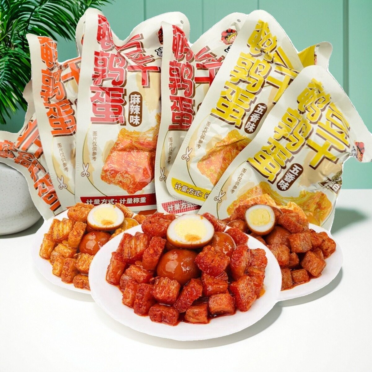 好巴食鹌鹑蛋豆干散称500克休闲豆制品零食四川小吃五香麻辣素肉