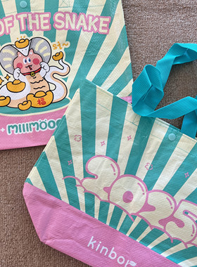 卡通可爱编织袋外出潮流环保袋超市购物袋便携手提收纳袋子便当包