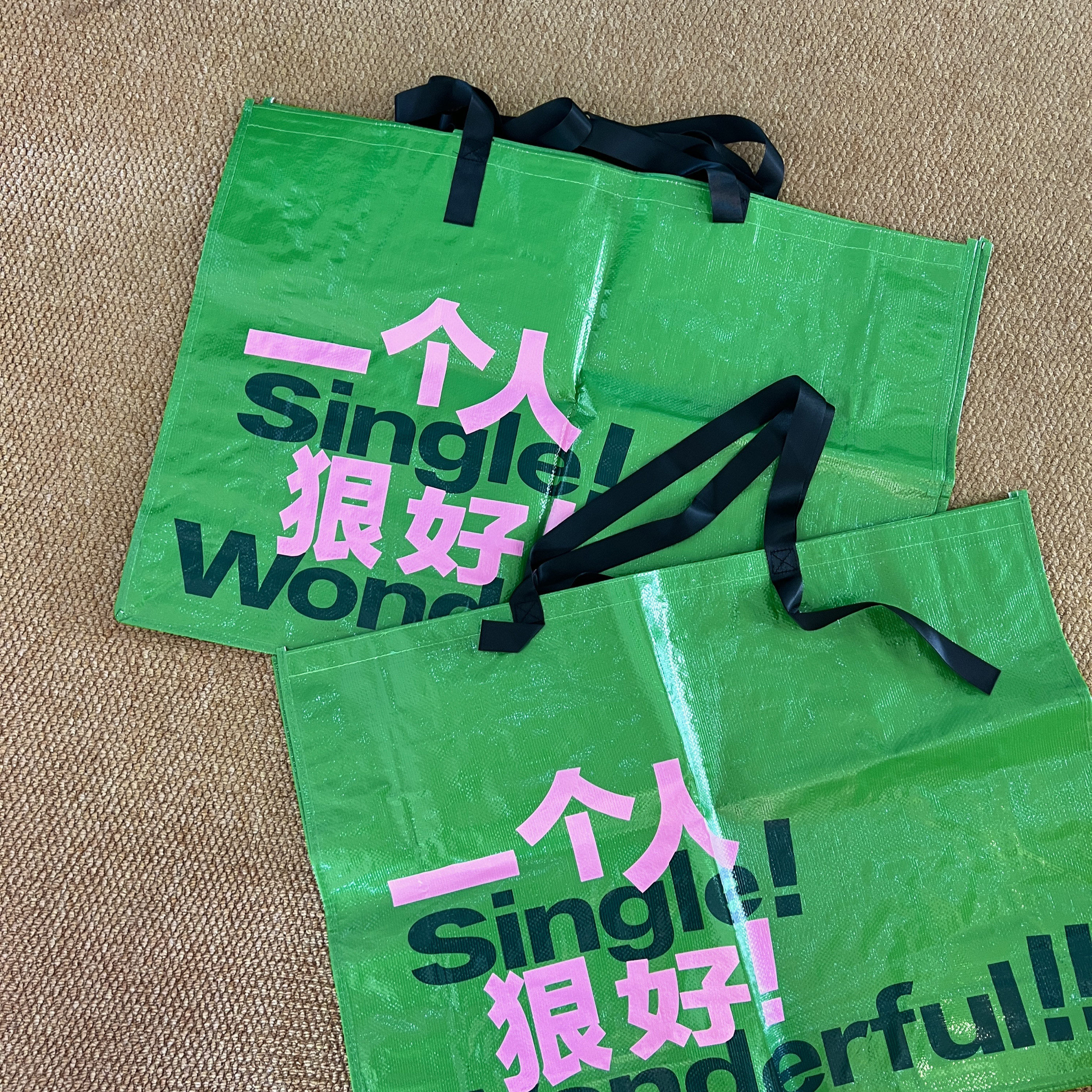 显眼包巨大号防水覆膜编织手提袋环保袋超市购物袋礼品袋单肩包