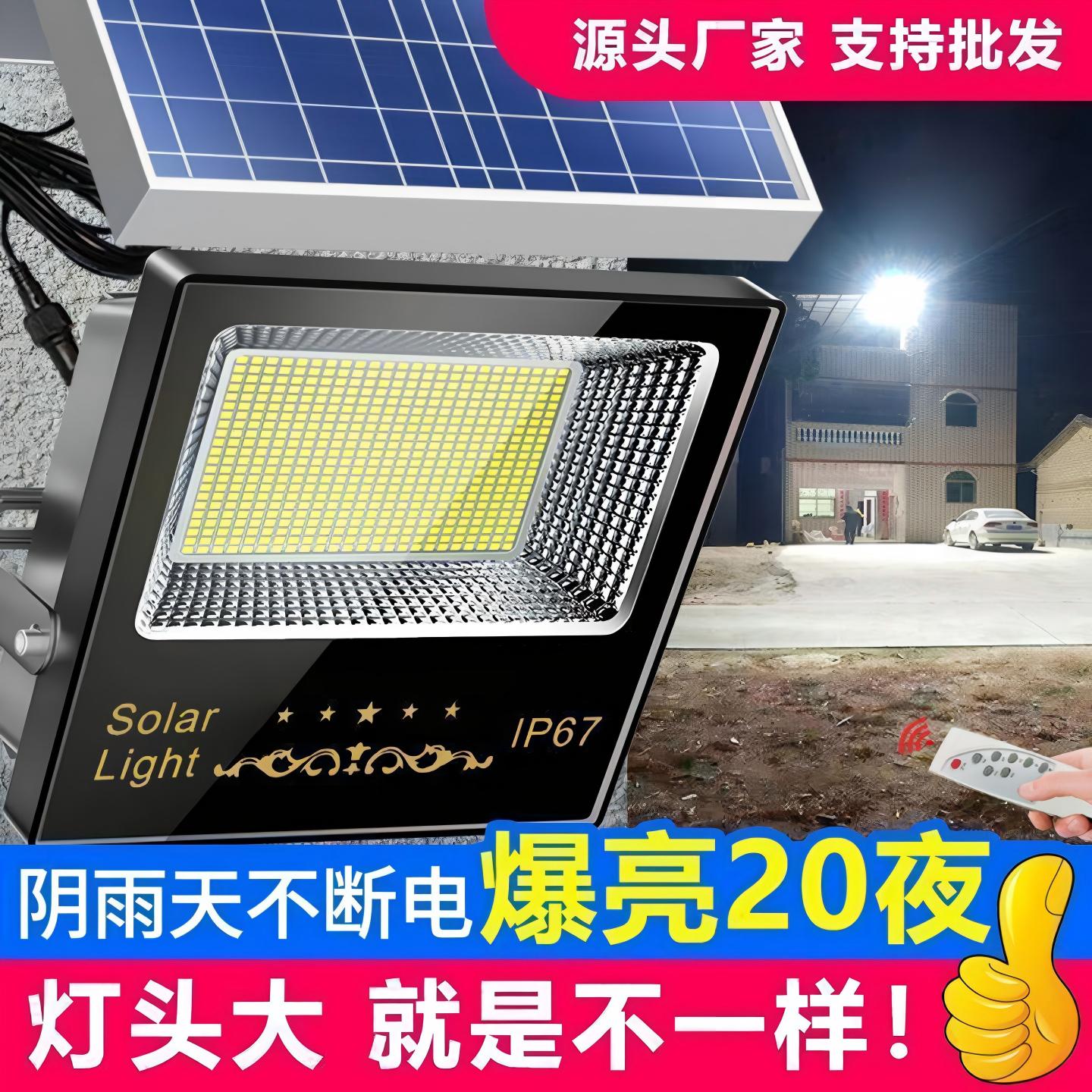【特价】德国进口太阳能户外灯2投光灯/泛光灯