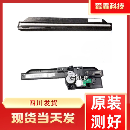 惠普HP M1136扫描头 1213 1132 1130 1216 1212曝光灯扫描器组件