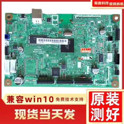 联想lenovoM7400 7450 7650DF主板接口板兄弟7055 7360主板驱动板