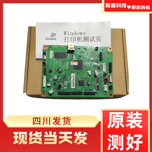 联想 M7400PRO M7605D主板M7655DHF接口板USB 驱动板主控线路板