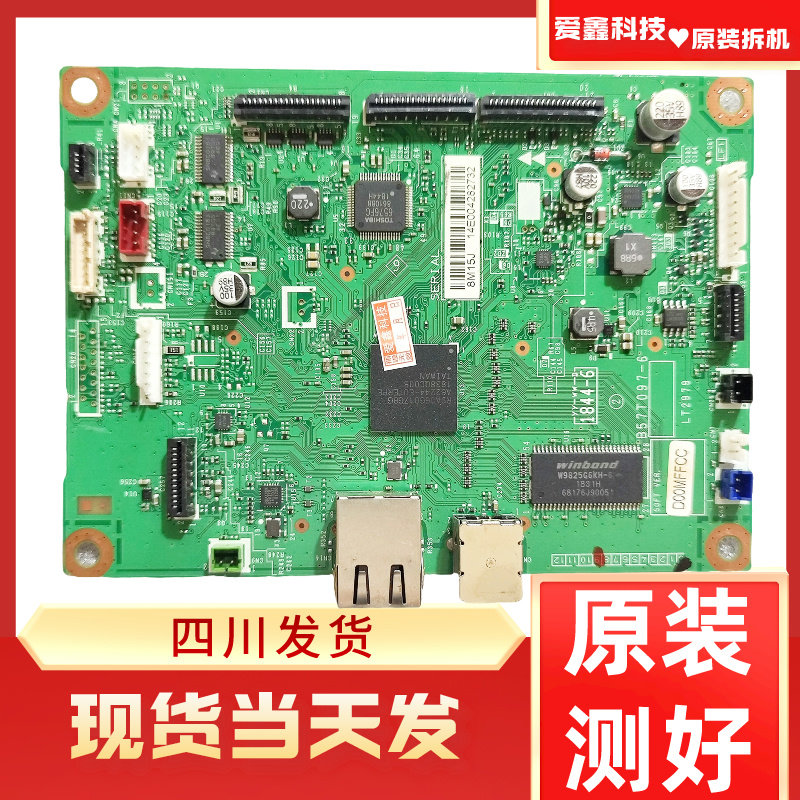 KONICA柯美 美能达3000MF主板 东芝300D主板 接口板驱动板 线路板