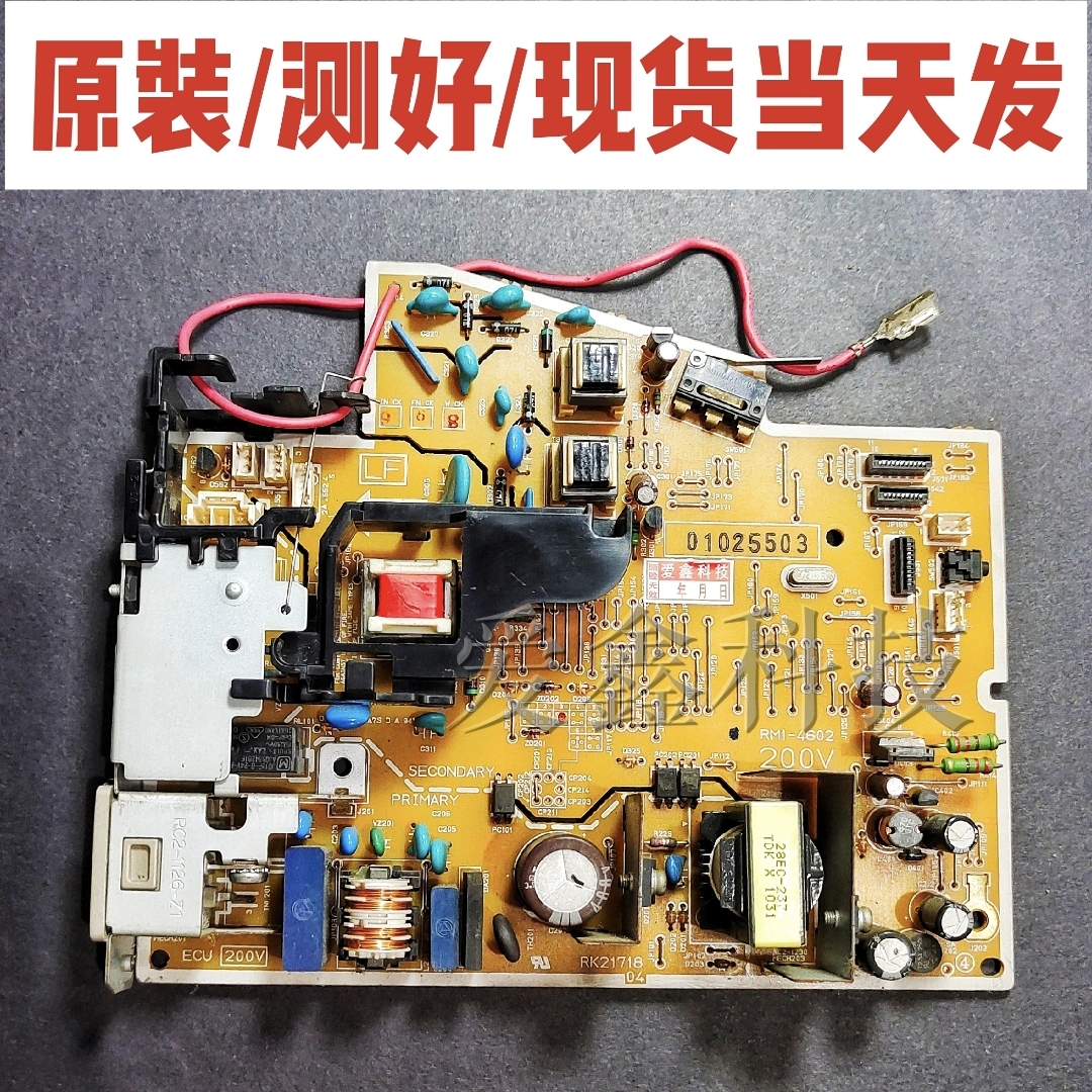 HP惠普1007电源板HP1008电源板惠普1106电源板HP1108供电板高压板