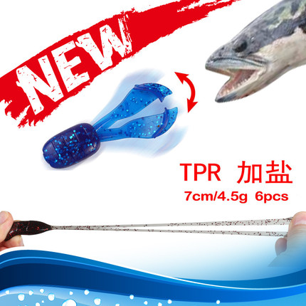 TPR软饵加盐浮水路亚软饵7cm4.5g胡须佬JIG拖尾大长尾巴扰流踢水