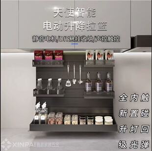 智能电动升降拉篮厨房橱柜多层收纳静音声控触控置物架