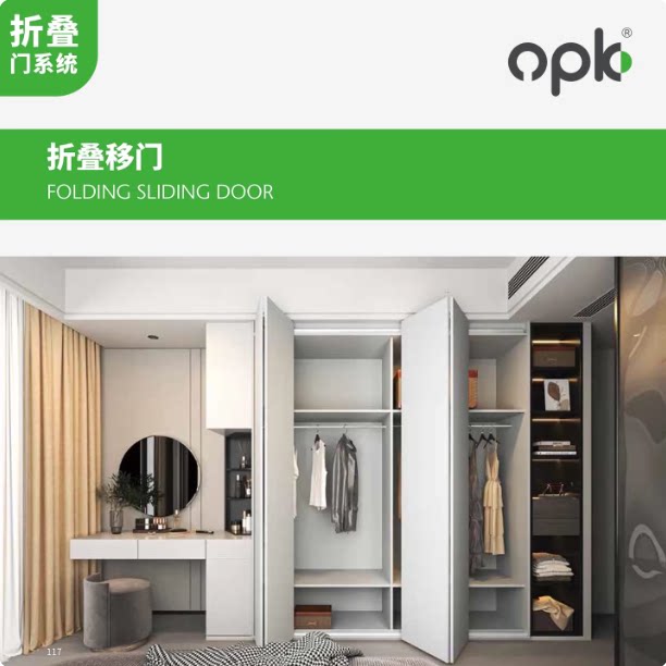 欧派克折叠移门衣柜门图片