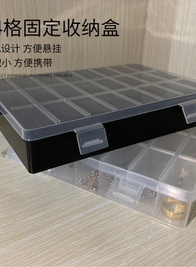 新款挂钩24格插片固定塑料收纳盒零件盒串珠盒元件盒可定制LOGO