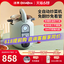 捷赛P18自动炒菜机器人智能烹饪锅家用多功能料理机懒人做饭炒锅