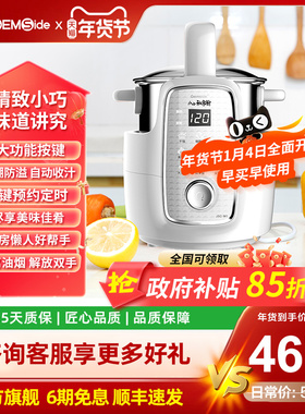 捷赛炒菜机器全自动烹饪锅家用多功能智能懒人迷你电炒锅私家厨M1