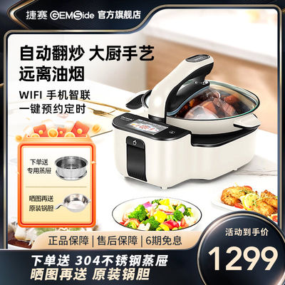 智能翻炒WIFI手机智联滑控彩屏