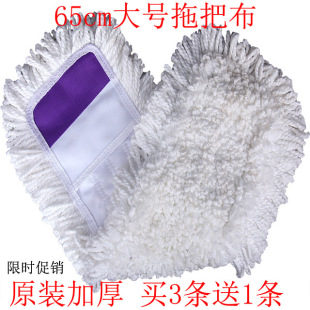 加厚尘推拖把墩布头家用木地板瓷砖 65cm大号平板拖布替换布布套式