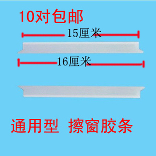 三角形玻璃擦 强磁擦玻璃器胶条 刮水条擦窗器 玻璃清洁器及配件