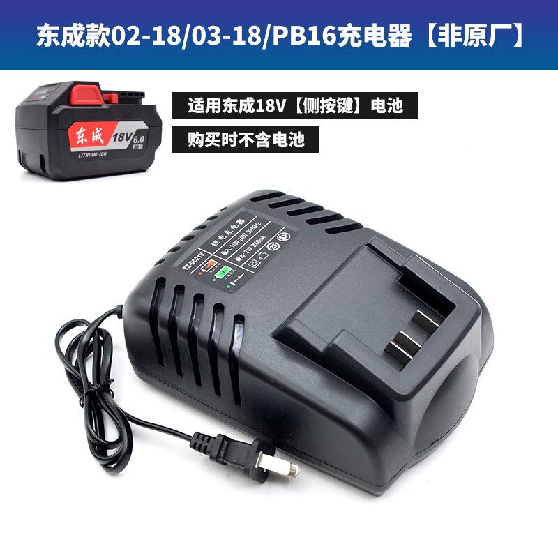 东成18V20V电池充电器适用DCA电动扳手角磨机电锤配件座充充电器 - 实物图