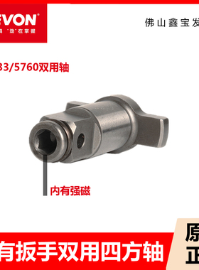 大有电动扳手两用轴空心轴5733/5760/5765输出轴批头套筒转换头