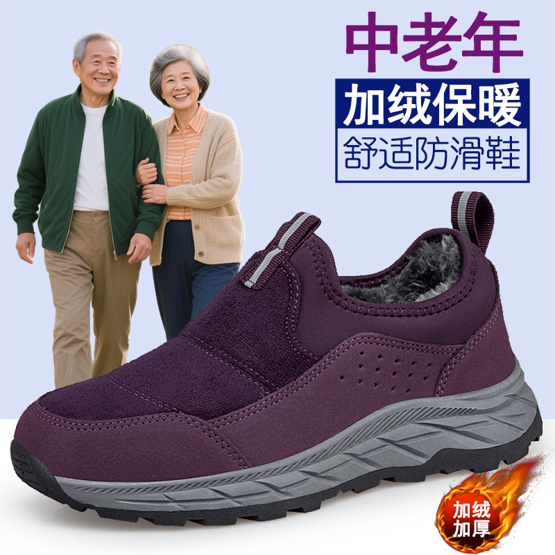 老人鞋棉鞋女冬季加绒保暖鞋老北京布鞋女士鞋子防滑中老年妈妈鞋