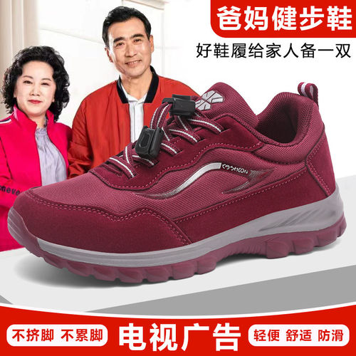 健步鞋中老人年舒适休闲