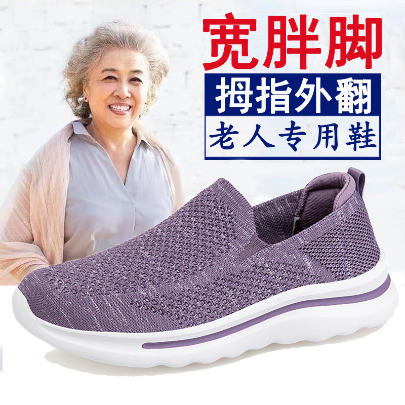 宽脚胖女鞋春季一蹬妈软底