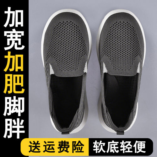 大尺码男鞋夏季透气薄款