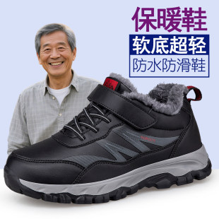 老人鞋防水棉鞋男士暖鞋冬季加绒加厚中老年爷爷皮鞋防滑爸爸鞋子