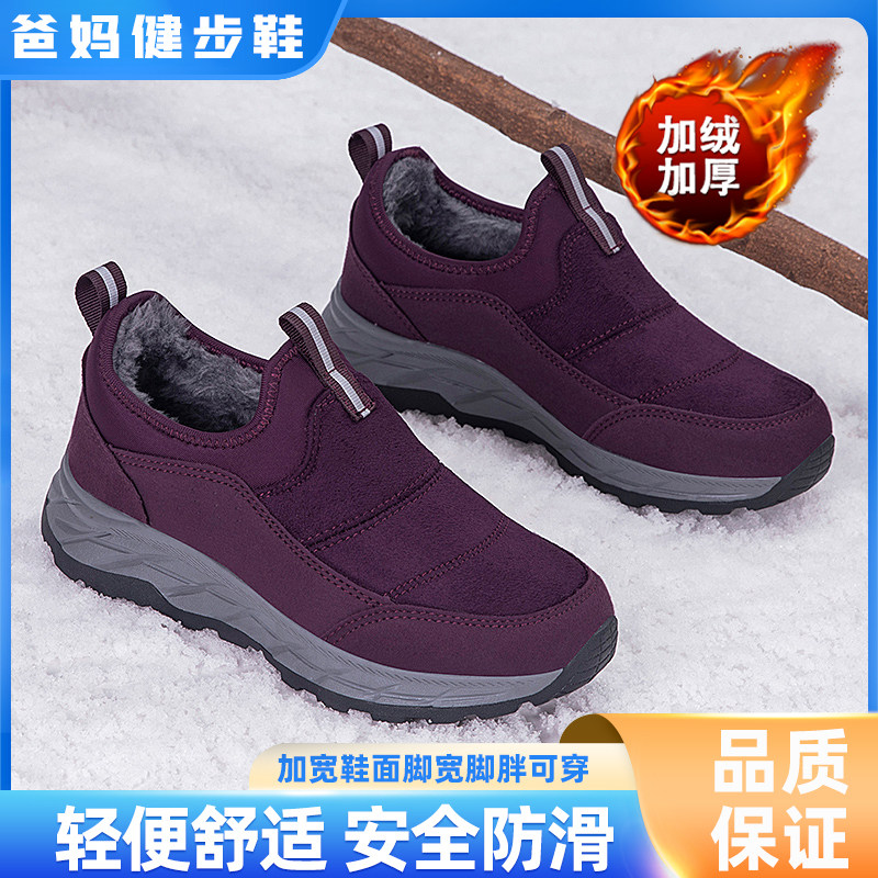 老人棉鞋女冬季加绒保暖