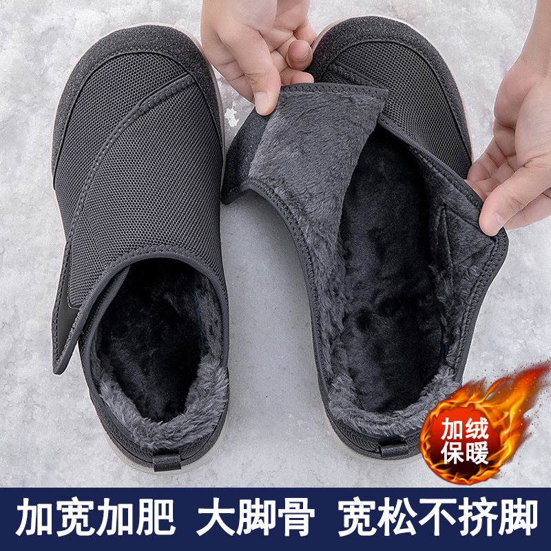 老人鞋棉鞋男冬季加绒保