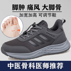 大脚骨宽头脚肿鞋老人鞋男防滑软底健步鞋舒适中老年爸爸鞋运动鞋