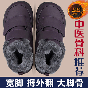 大脚骨老人棉鞋女冬季加绒加厚妈妈鞋大头宽脚拇外翻老年人雪地靴