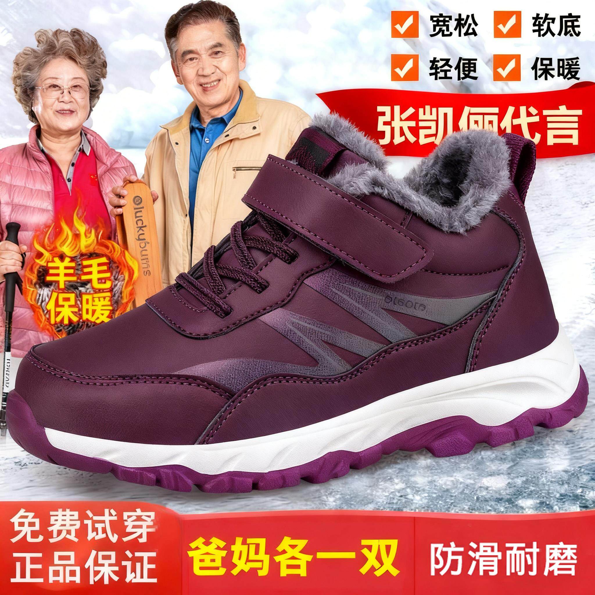 老人鞋女冬季加绒加厚保