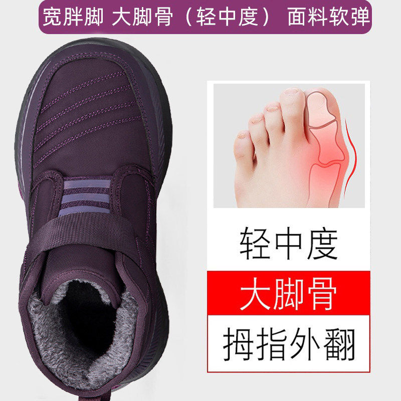大脚骨拇指外翻老人鞋棉