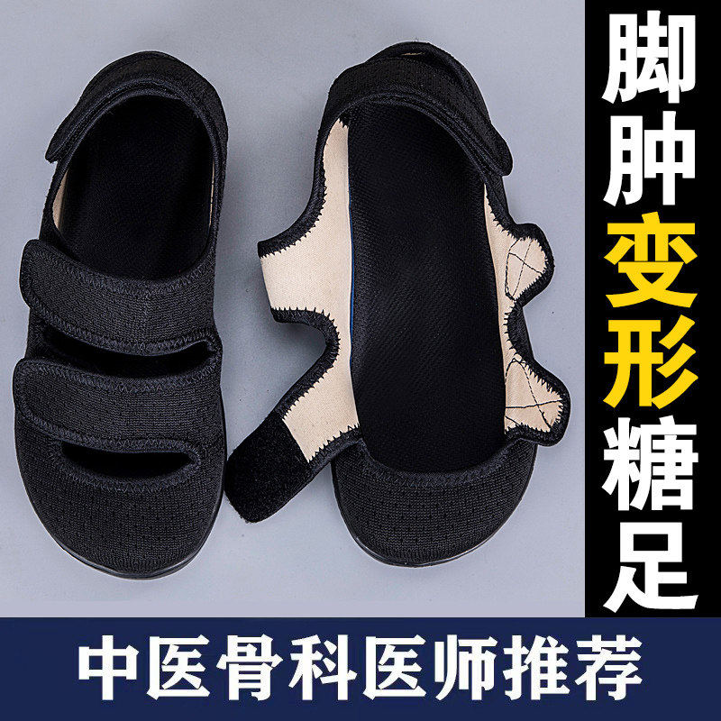拇指外翻老人鞋大脚骨包