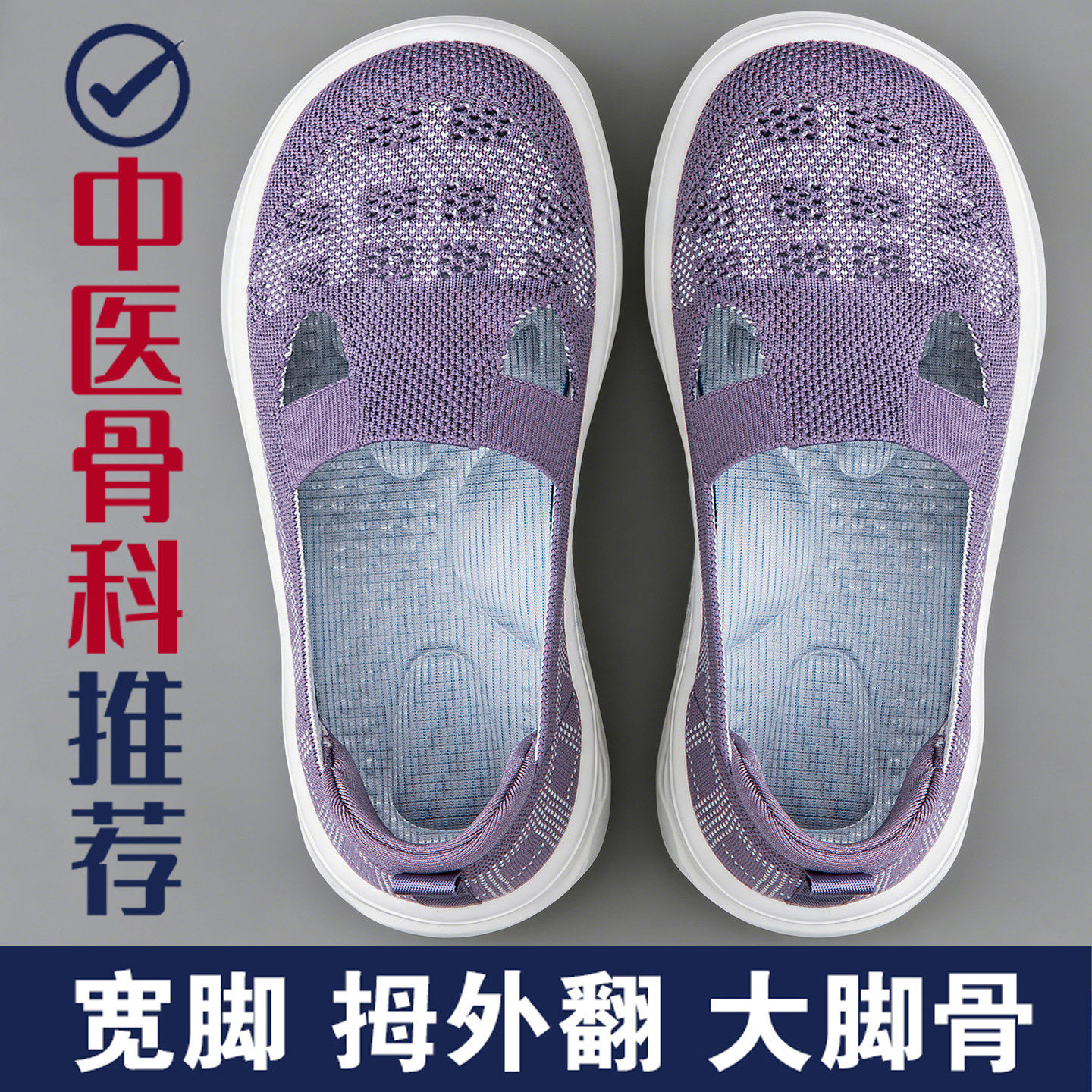 大头宽脚妈妈鞋夏季透气一脚蹬方口鞋中老年大脚骨拇外翻老人鞋女