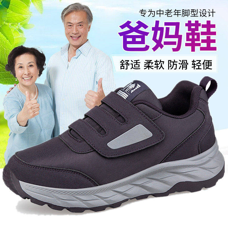 春中老年老人鞋女防滑休