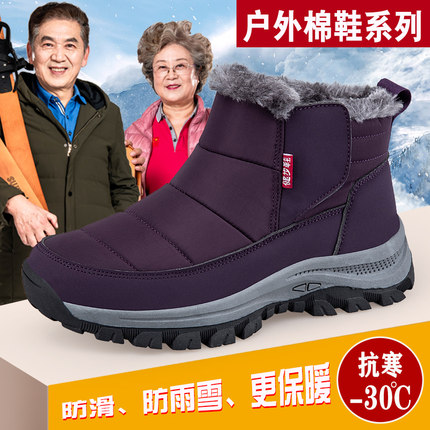 妈妈鞋棉鞋女2025冬季加绒中老年休闲雪地靴高帮羊毛保暖东北棉靴