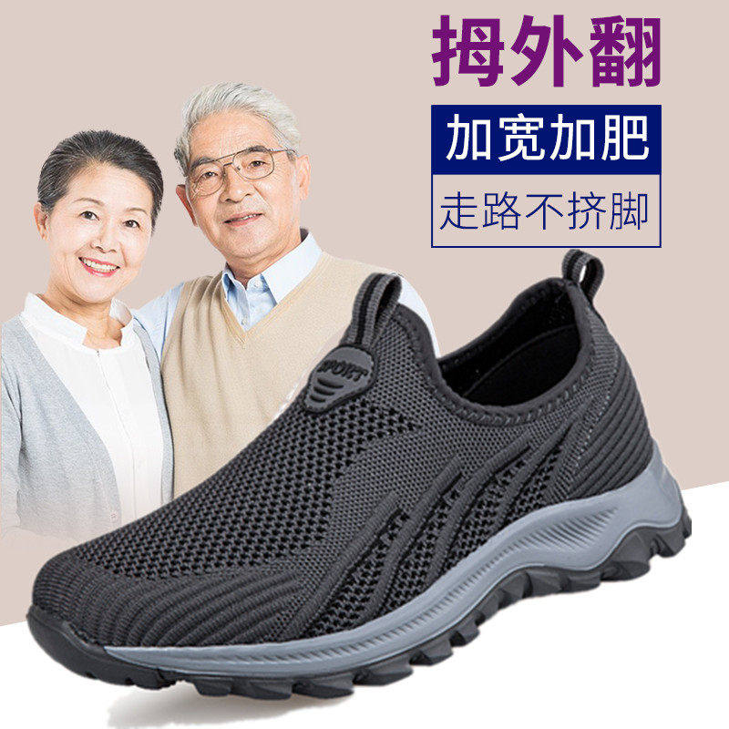 老北京布鞋男大尺码中老年男鞋加肥加大老人鞋45宽胖脚46大脚骨47,流行男鞋,网面鞋,淘宝优惠券,粉丝福利购,淘宝优惠卷