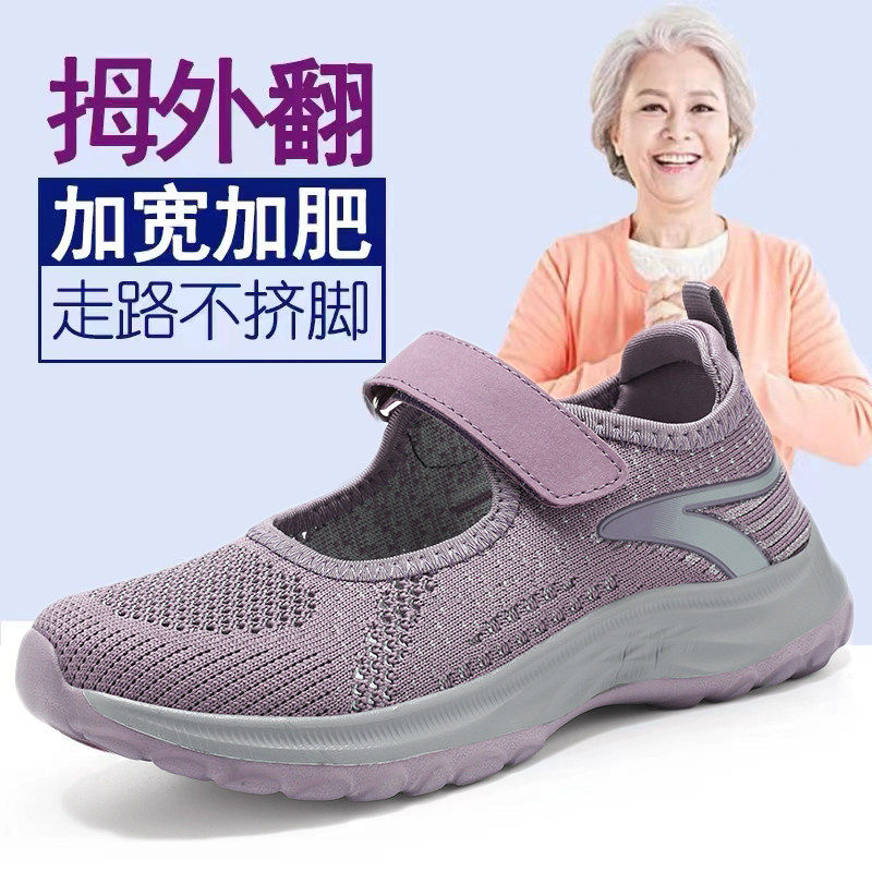 宽脚妈妈鞋中老年舒适不
