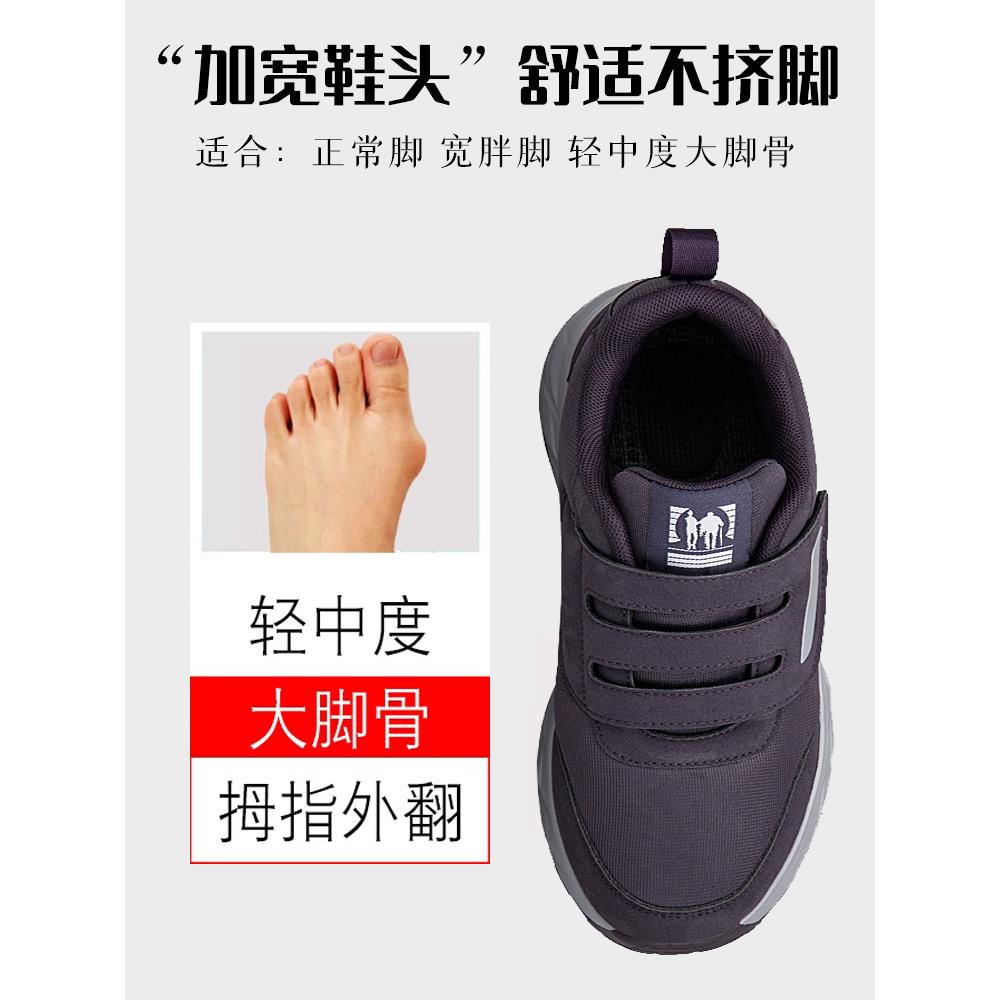 大脚骨女鞋软底防滑妈加宽