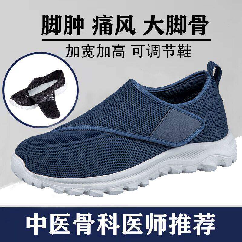 脚肿老人鞋春夏男女康复