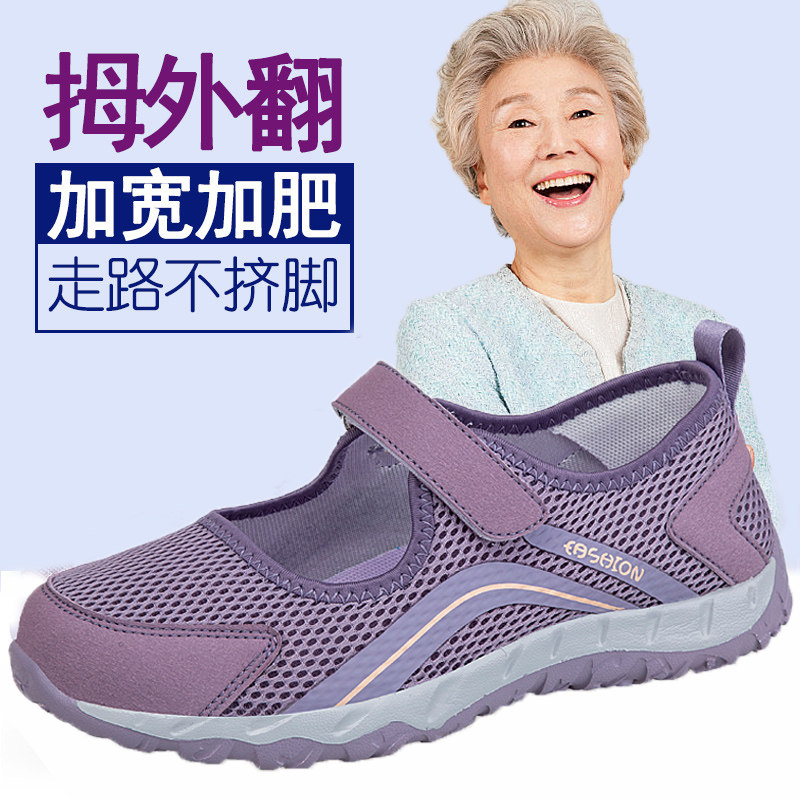 中老年妈妈鞋舒适凉鞋夏