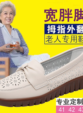 女鞋大码41一43真皮豆中老